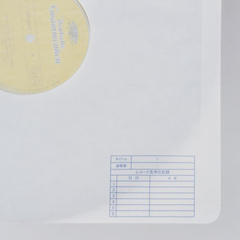 アンダンテラルゴ社製 LPレコード二重内袋 紙製（内側グラシン紙）25枚セット