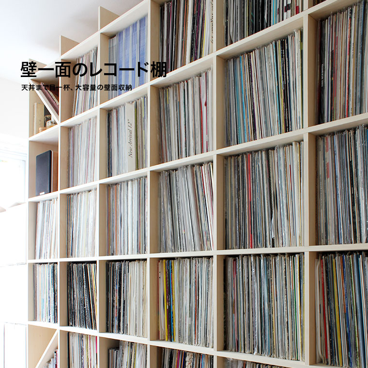 インテリアに映えるレコードラック / record-rack.jp＊